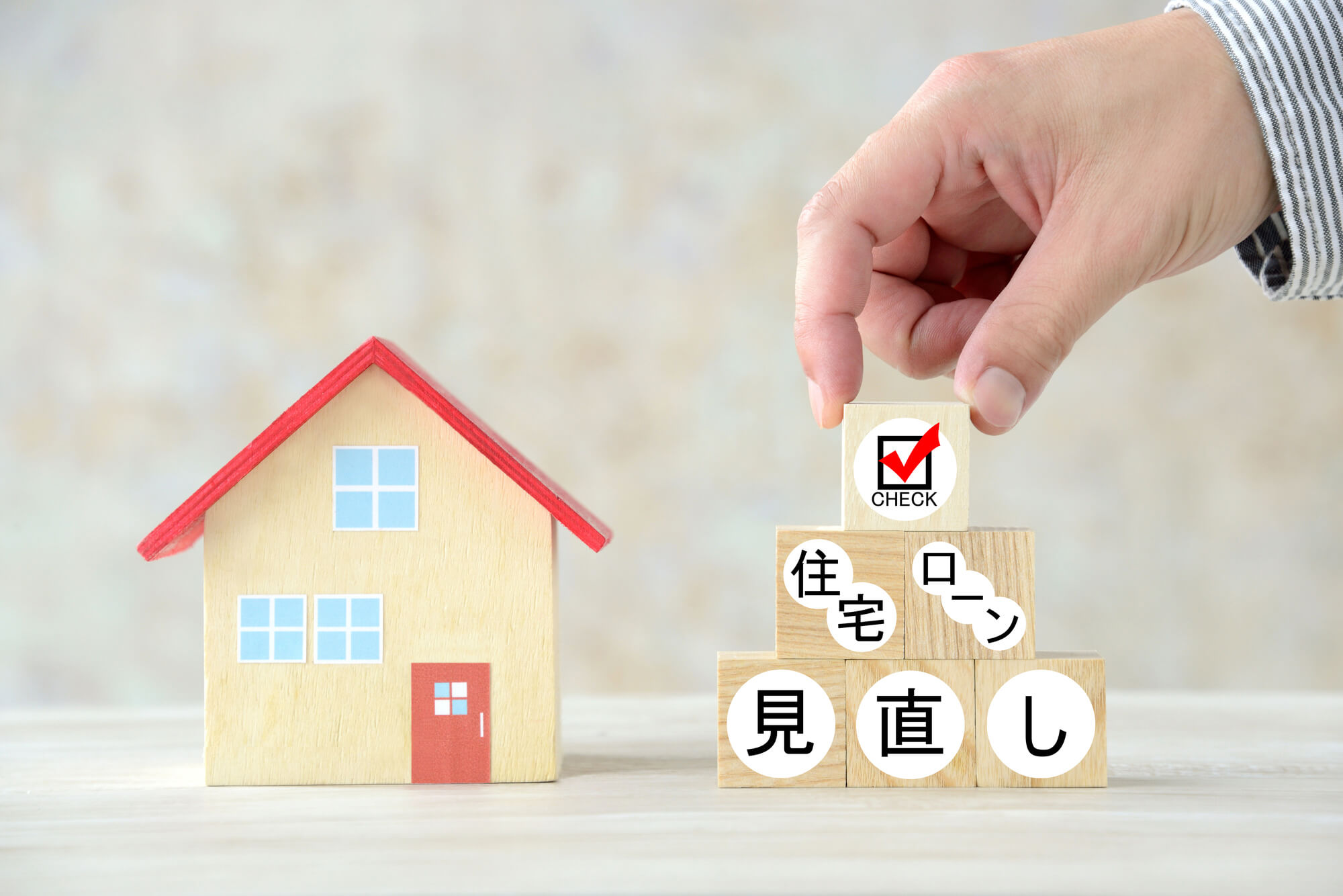 住宅ローン　借金があっても通るのか。　攻略法